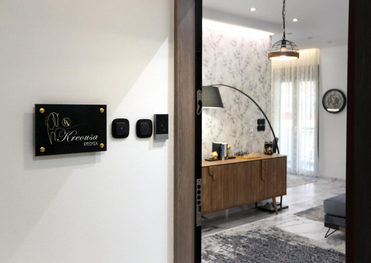 La Luxury Kreousa Larissa